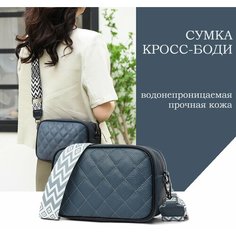 Сумка кросс-боди , фактура стеганая, синяя Без бренда