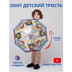 Зонт-трость GALAXY OF UMBRELLAS, красный/синий