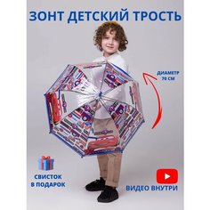Зонт-трость GALAXY OF UMBRELLAS, синий, красный, черный