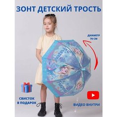 Зонт-трость GALAXY OF UMBRELLAS, голубой