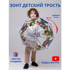 Зонт-трость GALAXY OF UMBRELLAS, бесцветный, белый, желтый, красный, голубой