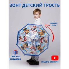 Зонт-трость GALAXY OF UMBRELLAS, синий/красный
