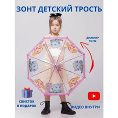 Зонт-трость GALAXY OF UMBRELLAS, розовый/голубой