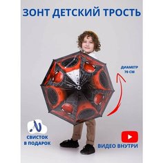 Зонт-трость GALAXY OF UMBRELLAS, красный/черный