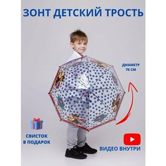 Зонт-трость GALAXY OF UMBRELLAS, синий, красный, бесцветный, черный