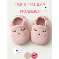 Пинетки MALELOON, размер 11, розовый, пыльная роза