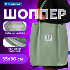 Сумка шоппер BRAUBERG, мятный