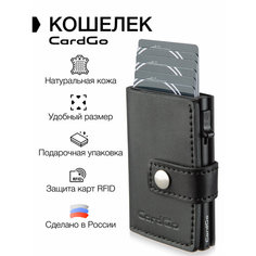 Кошелек CardGo, черный матовый