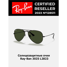 Солнцезащитные очки Ray-Ban