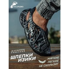 Шлепанцы PROFIZIKI, размер 42, черный, серый