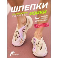 Шлепанцы PROFIZIKI, размер 46, бежевый, голубой, розовый