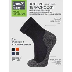 Термоноски NORVEG Multifunctional, размер 31-34, , черный/серый