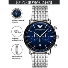 Наручные часы EMPORIO ARMANI Aviator, серебристый