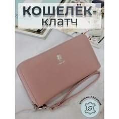 Кошелек CHROME, розовый