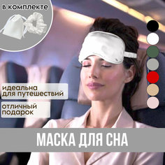 Маска для сна , 1 шт., белый нет
