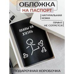 Обложка для паспорта RUSSIAN HandMade, черный матовый