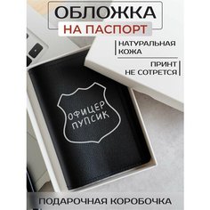 Обложка для паспорта RUSSIAN HandMade, черно-серый