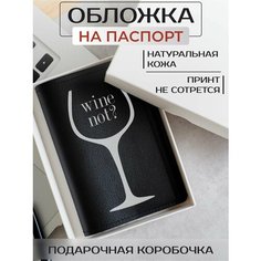 Обложка для паспорта RUSSIAN HandMade, черный