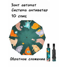 Зонт , зеленый In Viver