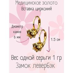 Серьги с подвесками XUPING JEWELRY, фианит, размер 15 мм, бежевый
