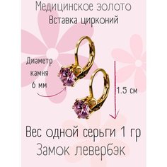 Серьги с подвесками XUPING JEWELRY, фианит, размер 15 мм, розовый