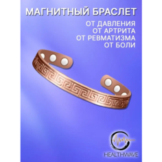 Жесткий браслет, 1 шт., розовый Health Wave