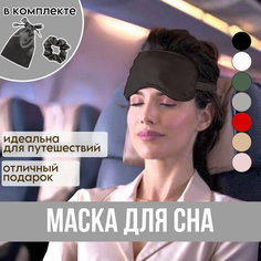 Маска для сна , 1 шт., черный нет