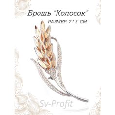 Брошь, колосок Sv Profit
