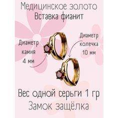 Серьги конго XUPING JEWELRY, фианит, размер 10 мм, красный