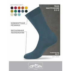 Носки Omsa, комплект, 5 пар, размер 39-41 (25-27), jeans