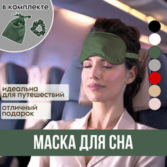 Маска для сна , 1 шт., зеленый нет