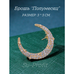 Брошь, "Полумесяц" Sv Profit