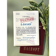Обложка для паспорта Бюро находок, белый/черный/красный