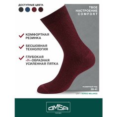Носки Omsa, размер 39-41 (25-27), bordo melange
