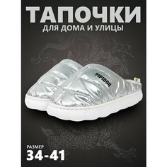 Тапочки Леопард, размер 44-45, серебристый