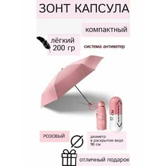 Мини-зонт , розовый No Brand