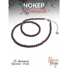 Чокер ParaMagic, гранат, длина 36 см, бордовый