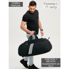 Сумка спортивная heavenly bags, 71 л, 30х32х74 см, белый, черный