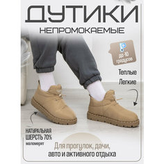 Полусапоги Sopra footwear, полнота 6 (RU)/ на среднюю стопу, размер 40, бежевый