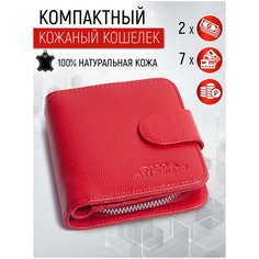 Кошелек Topo Fortunato, фактура матовая, красный матовый