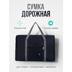 Сумка , 20 л, 46х33х46 см, ручная кладь, черная Ziczic