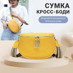Сумка кросс-боди , фактура гладкая, желтый Диобаза