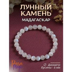 Браслет ParaMagic, лунный камень, 1 шт., белый