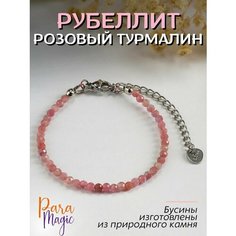 Браслет ParaMagic, 1 шт., розовый