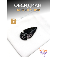Подвеска ParaMagic, черный