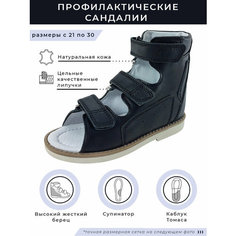 Сандалии Baby Ortho, размер 28, черный