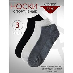 Носки BIZ-ONE, комплект, 3 пары, размер 44-45, черный/серый/белый