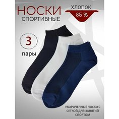 Носки BIZ-ONE, комплект, 3 пары, размер 46-47, черный/белый/синий