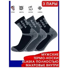 Носки Alaska, комплект, 3 пары, размер 41-47, черный..
