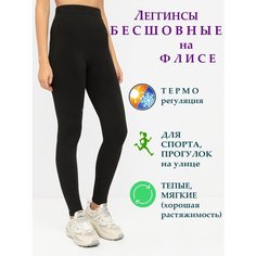 Легинсы ШУГУАН утепленные на флисе, размер 50-52, чёрный